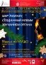 Проект Екатерины Мельниковой «Орган-перезагрузка» Проект Екатерины Мельниковой «Орган-перезагрузка»